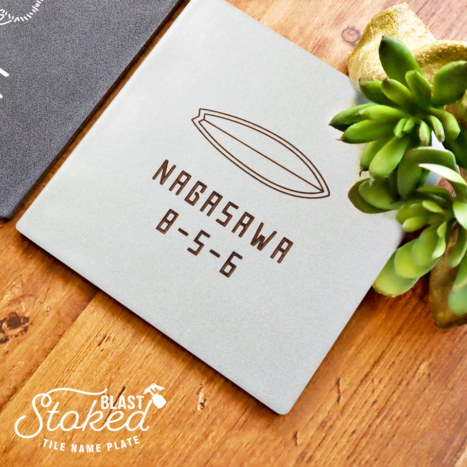 表札 タイル おしゃれ 戸建て 北欧 犬 二世帯 猫 両面テープ 貼り付け 貼る 正方形 (stoked BLAST) (tile-np10)爆買 | IDEA MAKER | 24