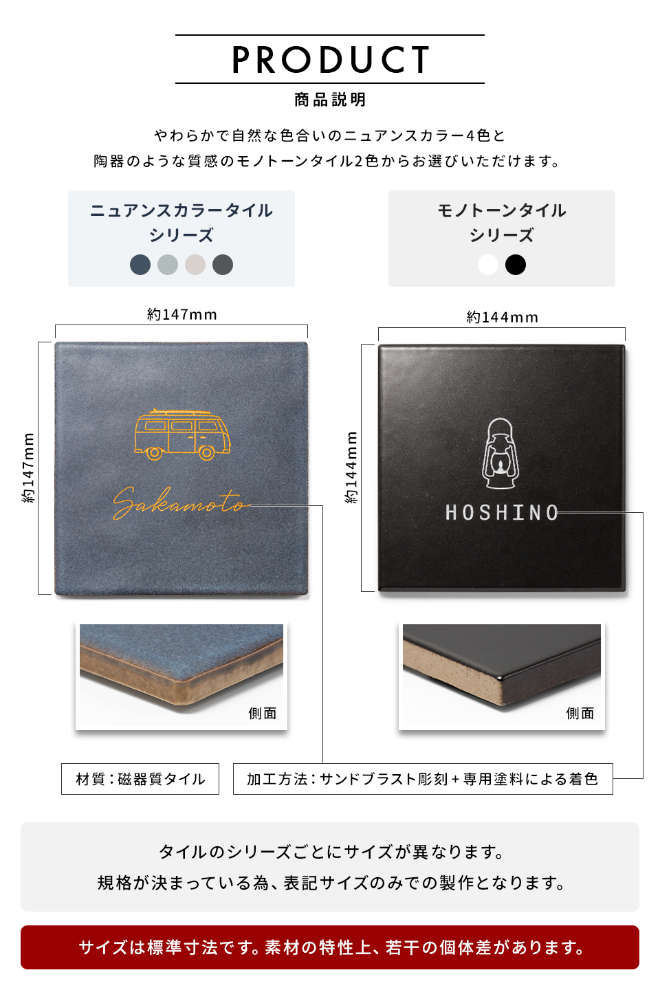 表札 タイル おしゃれ 戸建て 北欧 犬 二世帯 猫 両面テープ 貼り付け 貼る 正方形 (stoked BLAST) (tile-np10)爆買 | IDEA MAKER | 09