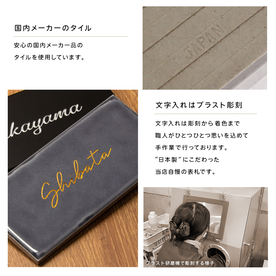 表札 タイル おしゃれ 戸建て 小さい 部屋番号 貼り付け 両面テープ 二世帯 北欧 マンション 長方形 屋外(koti)(tile-np11)爆買 | IDEA MAKER | 03