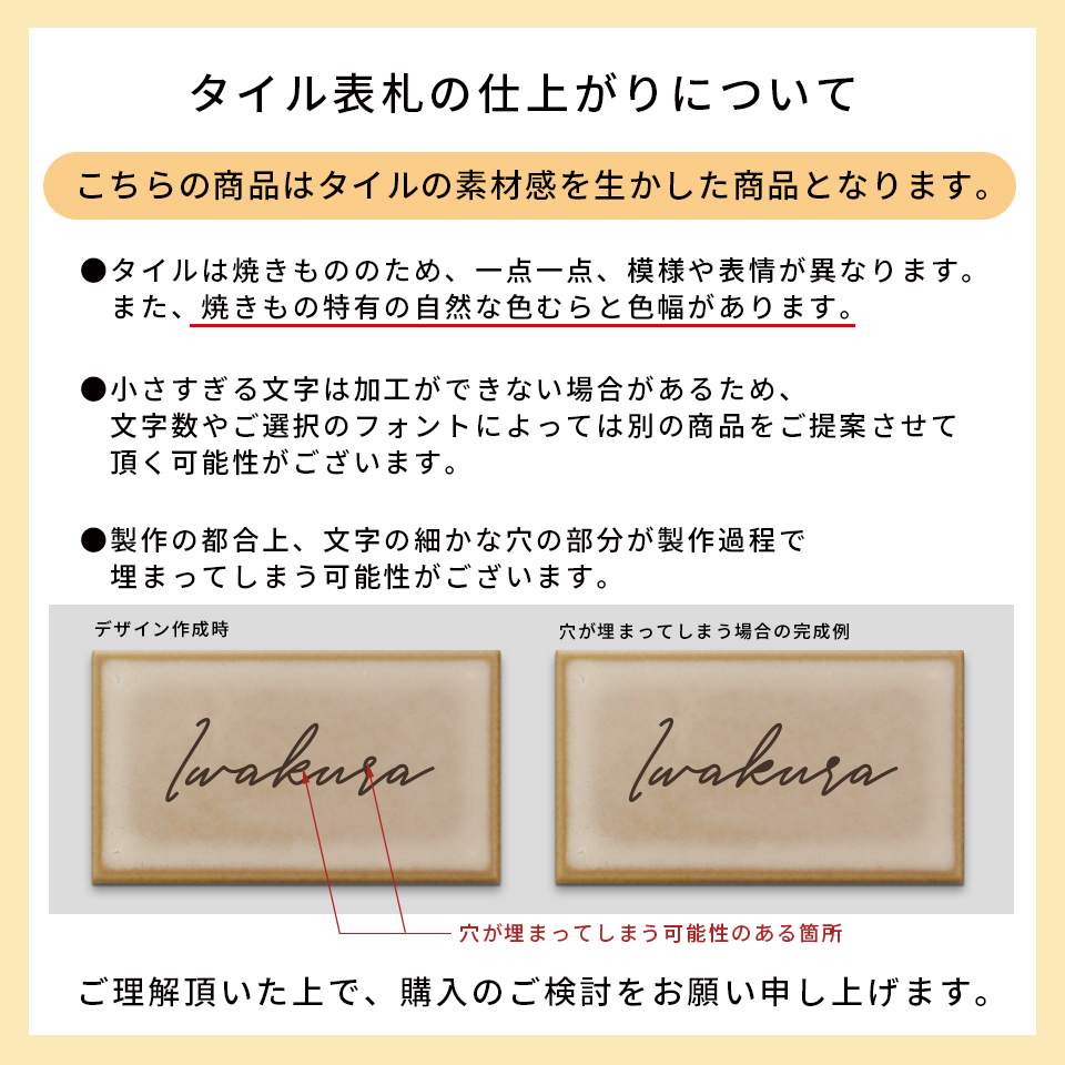 表札 タイル おしゃれ 戸建て 小さい 部屋番号 貼り付け 両面テープ 二世帯 北欧 マンション 長方形 屋外(koti)(tile-np11)爆買 | IDEA MAKER | 16