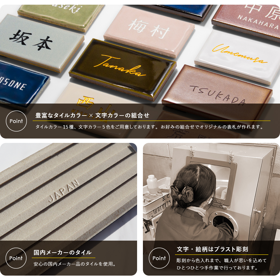 表札 タイル おしゃれ 戸建て 小さい ミニ 長方形 部屋番号 貼る 二世帯 タイル表札  北欧 ポスト(SOKERI)(tile-np13)爆買 | IDEA MAKER | 04