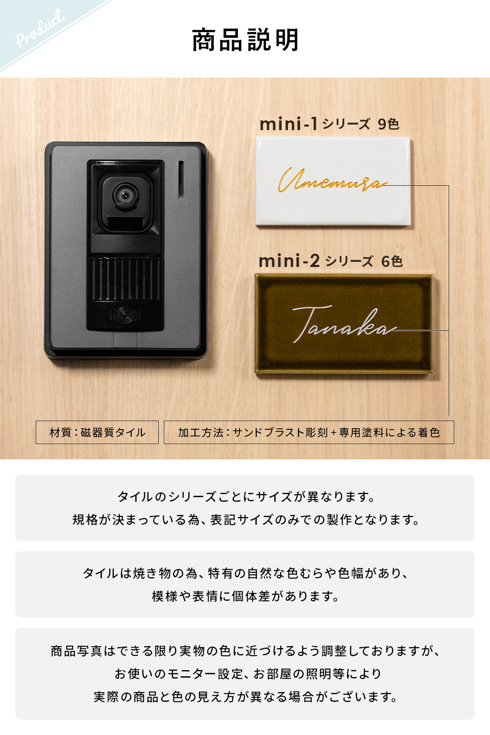 表札 タイル おしゃれ 戸建て 小さい ミニ 長方形 部屋番号 貼る 二世帯 タイル表札  北欧 ポスト(SOKERI)(tile-np13)爆買 | IDEA MAKER | 05