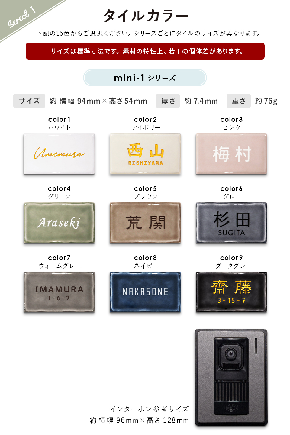 表札 タイル おしゃれ 戸建て 小さい ミニ 長方形 部屋番号 貼る 二世帯 タイル表札  北欧 ポスト(SOKERI)(tile-np13)爆買 | IDEA MAKER | 06