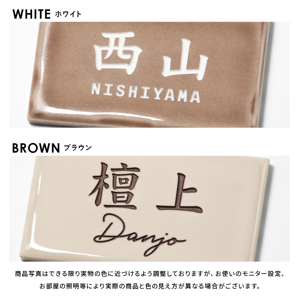 表札 タイル おしゃれ 戸建て 小さい ミニ 長方形 部屋番号 貼る 二世帯 タイル表札  北欧 ポスト(SOKERI)(tile-np13)爆買 | IDEA MAKER | 15