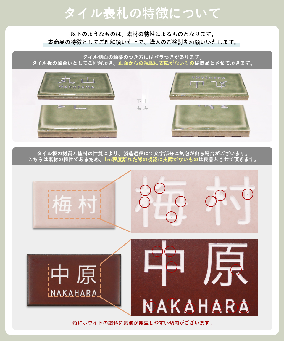 表札 タイル おしゃれ 戸建て 小さい ミニ 長方形 部屋番号 貼る 二世帯 タイル表札  北欧 ポスト(SOKERI)(tile-np13)爆買 | IDEA MAKER | 16