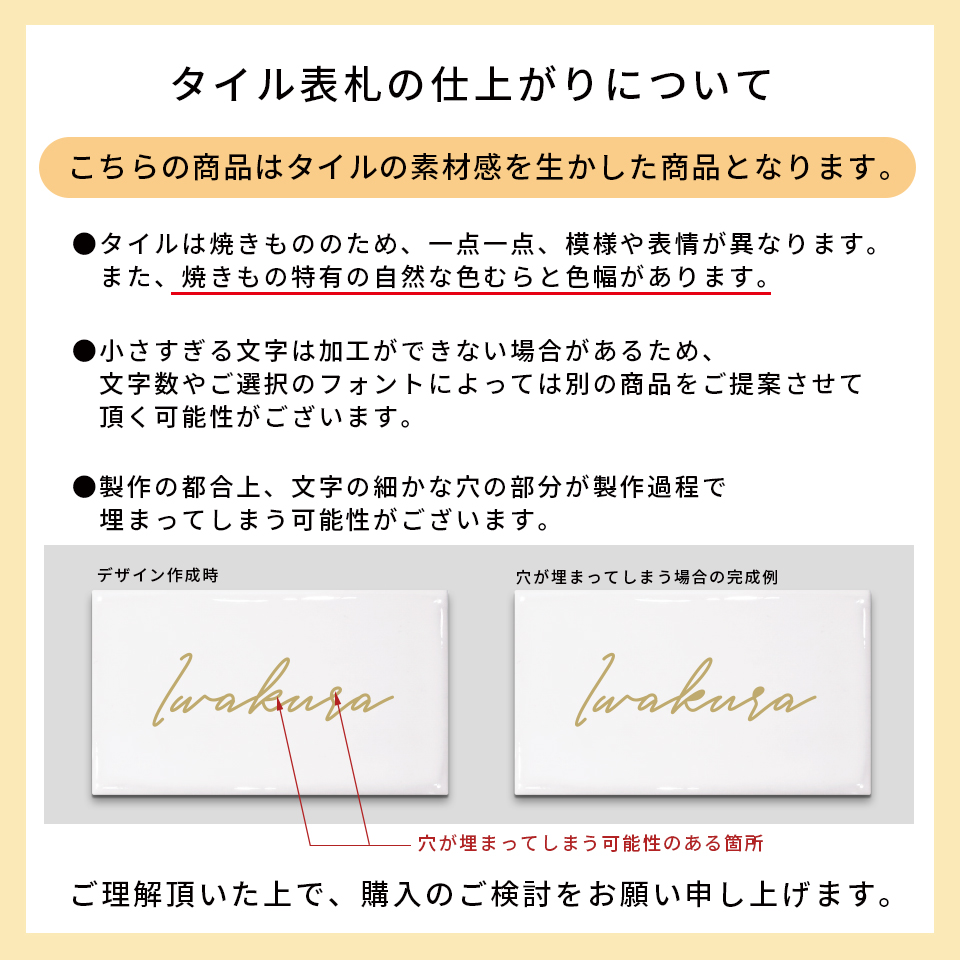 表札 タイル おしゃれ 戸建て 小さい ミニ 長方形 部屋番号 貼る 二世帯 タイル表札  北欧 ポスト(SOKERI)(tile-np13)爆買 | IDEA MAKER | 17