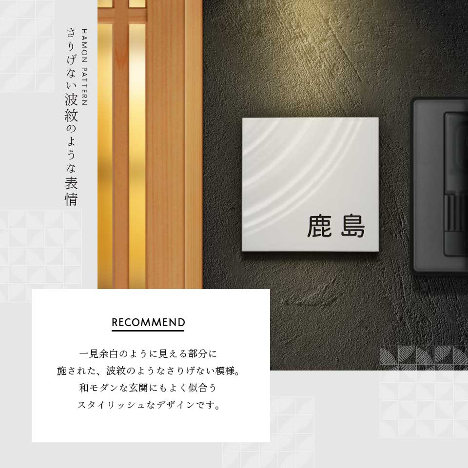 表札 おしゃれ 戸建て タイル 和風 正方形 小さい 小さめ 部屋番号 ミニ シンプル オリジナル 二世帯  ポスト(HACO)(tile-np14) | IDEA MAKER | 21