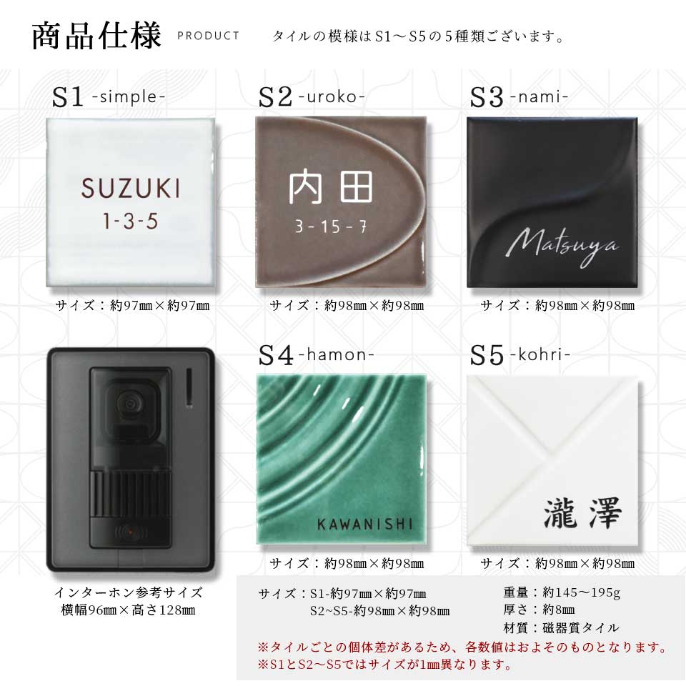 表札 おしゃれ 戸建て タイル 和風 正方形 小さい 小さめ 部屋番号 ミニ シンプル オリジナル 二世帯  ポスト(HACO)(tile-np14) | IDEA MAKER | 26