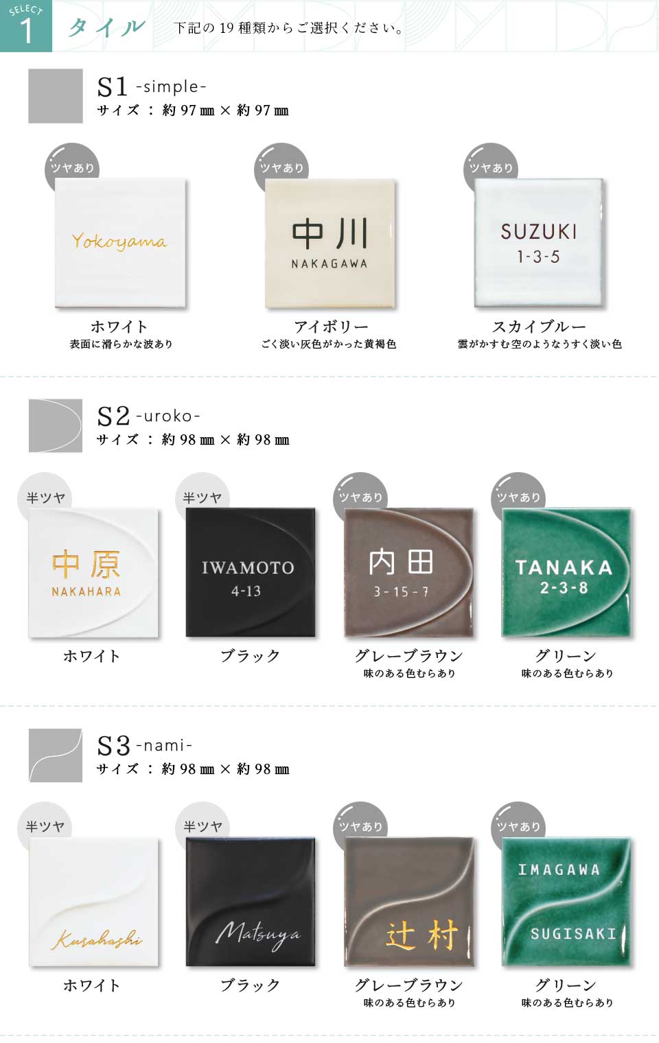 表札 おしゃれ 戸建て タイル 和風 正方形 小さい 小さめ 部屋番号 ミニ シンプル オリジナル 二世帯  ポスト(HACO)(tile-np14) | IDEA MAKER | 27