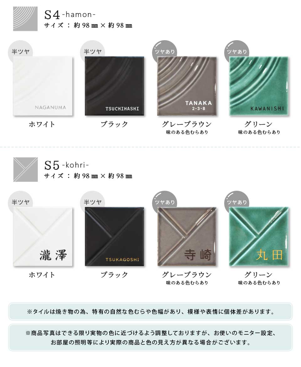 表札 おしゃれ 戸建て タイル 和風 正方形 小さい 小さめ 部屋番号 ミニ シンプル オリジナル 二世帯  ポスト(HACO)(tile-np14) | IDEA MAKER | 28