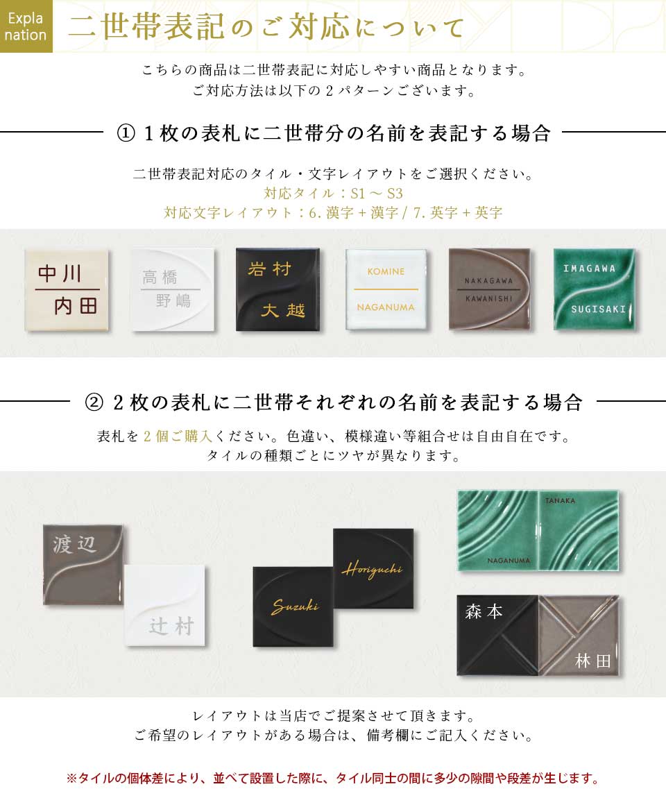 表札 おしゃれ 戸建て タイル 和風 正方形 小さい 小さめ 部屋番号 ミニ シンプル オリジナル 二世帯  ポスト(HACO)(tile-np14) | IDEA MAKER | 37