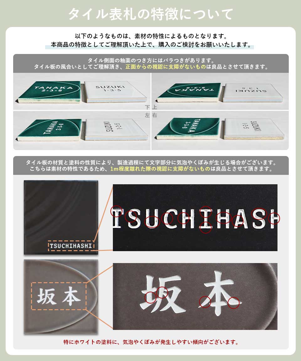 表札 おしゃれ 戸建て タイル 和風 正方形 小さい 小さめ 部屋番号 ミニ シンプル オリジナル 二世帯  ポスト(HACO)(tile-np14) | IDEA MAKER | 38