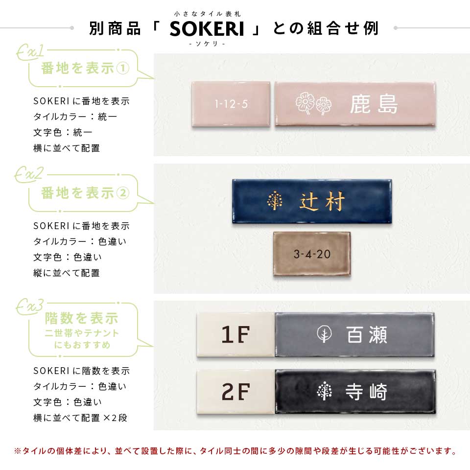 表札 おしゃれ 戸建て タイル 横長 長方形 犬 猫 貼る 貼り付け 部屋番号 小さめ おしゃれなタイル表札 (Kukka) (tile-np16) | IDEA MAKER | 13
