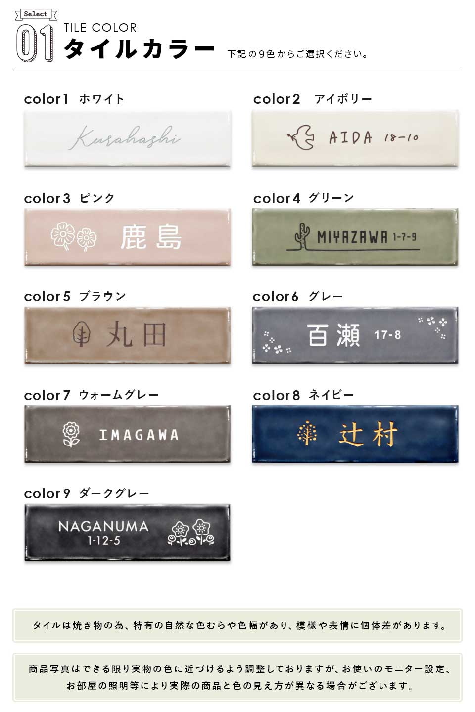 表札 おしゃれ 戸建て タイル 横長 長方形 犬 猫 貼る 貼り付け 部屋番号 小さめ おしゃれなタイル表札 (Kukka) (tile-np16) | IDEA MAKER | 16