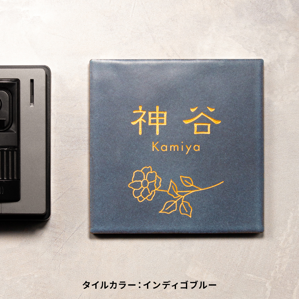 表札 おしゃれ 戸建て タイル 両面テープ 貼る 貼り付け 正方形 (文字色選べるタイル表札 Botanica) (tile-np17)(#おすすめ表札) | IDEA MAKER | 01