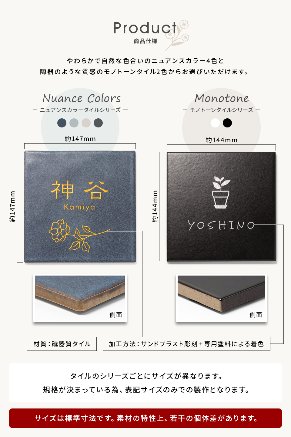 表札 おしゃれ 戸建て タイル 両面テープ 貼る 貼り付け 正方形 (文字色選べるタイル表札 Botanica) (tile-np17)(#おすすめ表札) | IDEA MAKER | 10