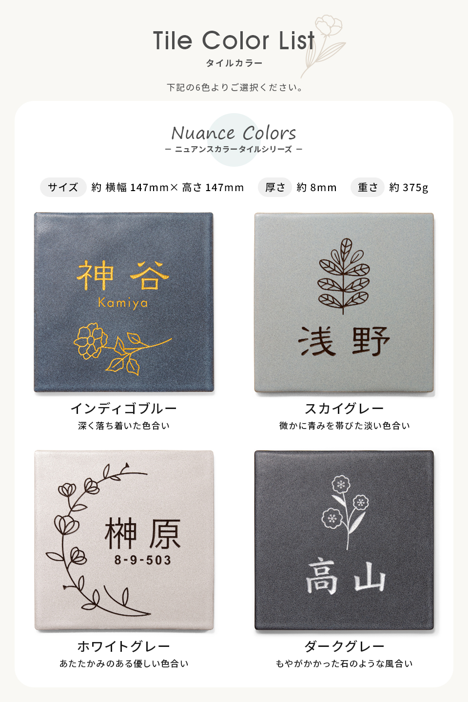 表札 おしゃれ 戸建て タイル 両面テープ 貼る 貼り付け 正方形 (文字色選べるタイル表札 Botanica) (tile-np17)(#おすすめ表札) | IDEA MAKER | 11