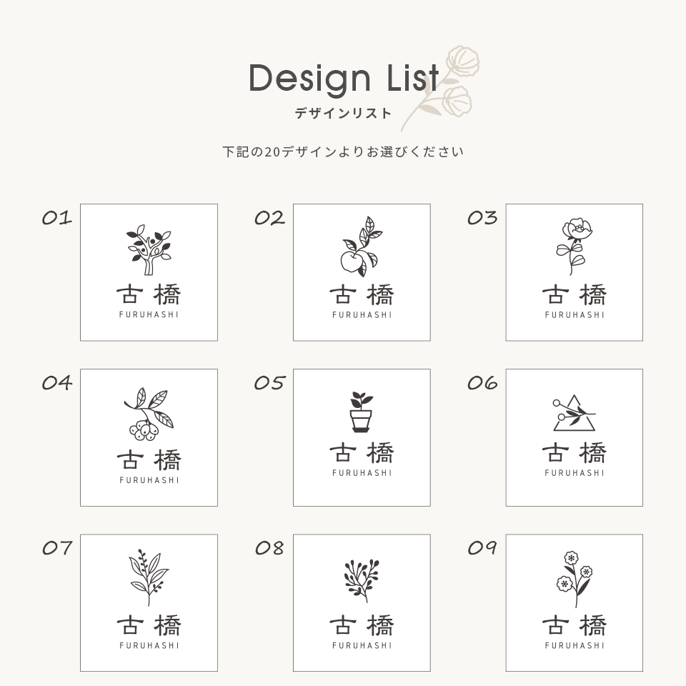 表札 おしゃれ 戸建て タイル 両面テープ 貼る 貼り付け 正方形 (文字色選べるタイル表札 Botanica) (tile-np17)(#おすすめ表札) | IDEA MAKER | 13