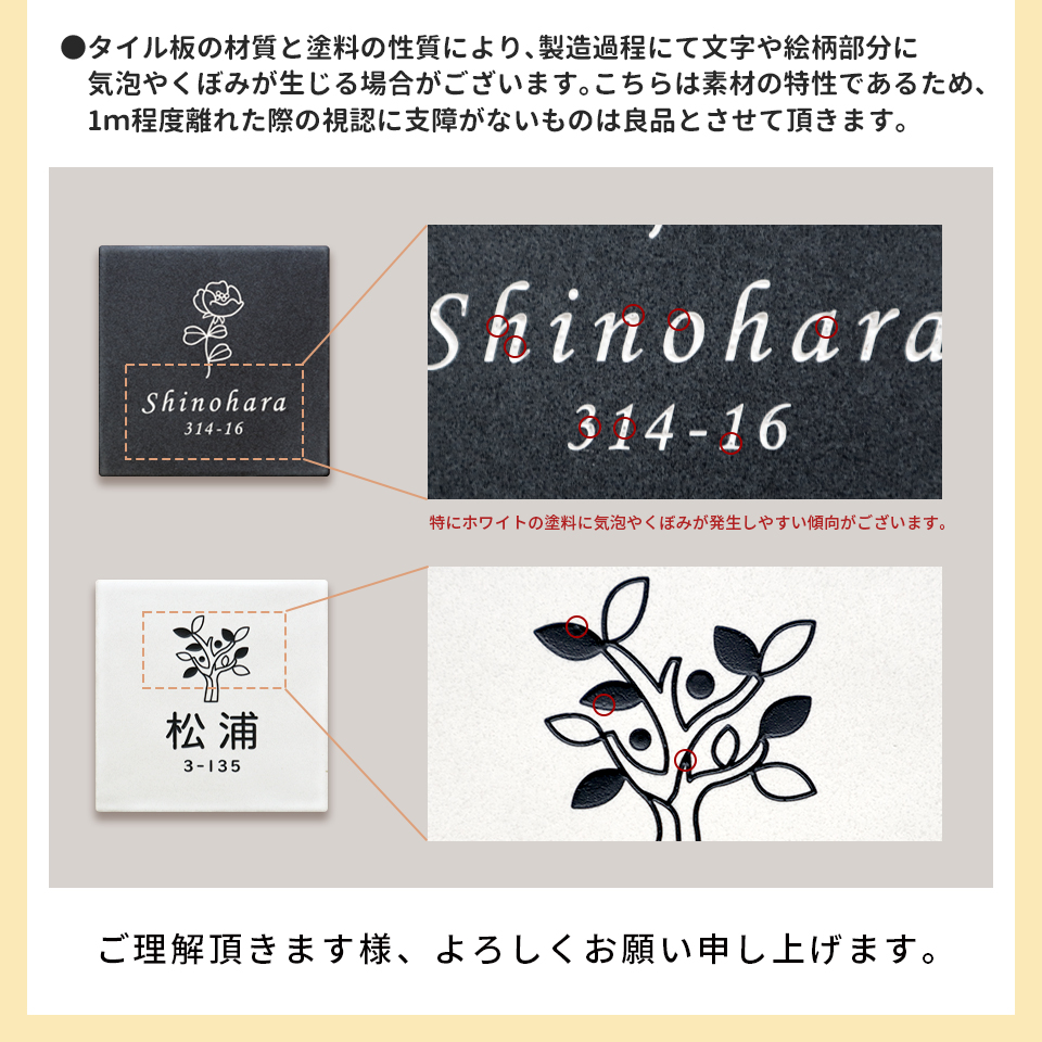 表札 おしゃれ 戸建て タイル 両面テープ 貼る 貼り付け 正方形 (文字色選べるタイル表札 Botanica) (tile-np17)(#おすすめ表札) | IDEA MAKER | 23