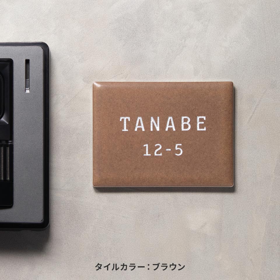 表札 おしゃれ 戸建て タイル ドアプレート 小さい 穴あけ不要 両面テープ 貼り付け 貼る 部屋番号 ポスト マンション PARTA (tile-np23) | IDEA MAKER | 05