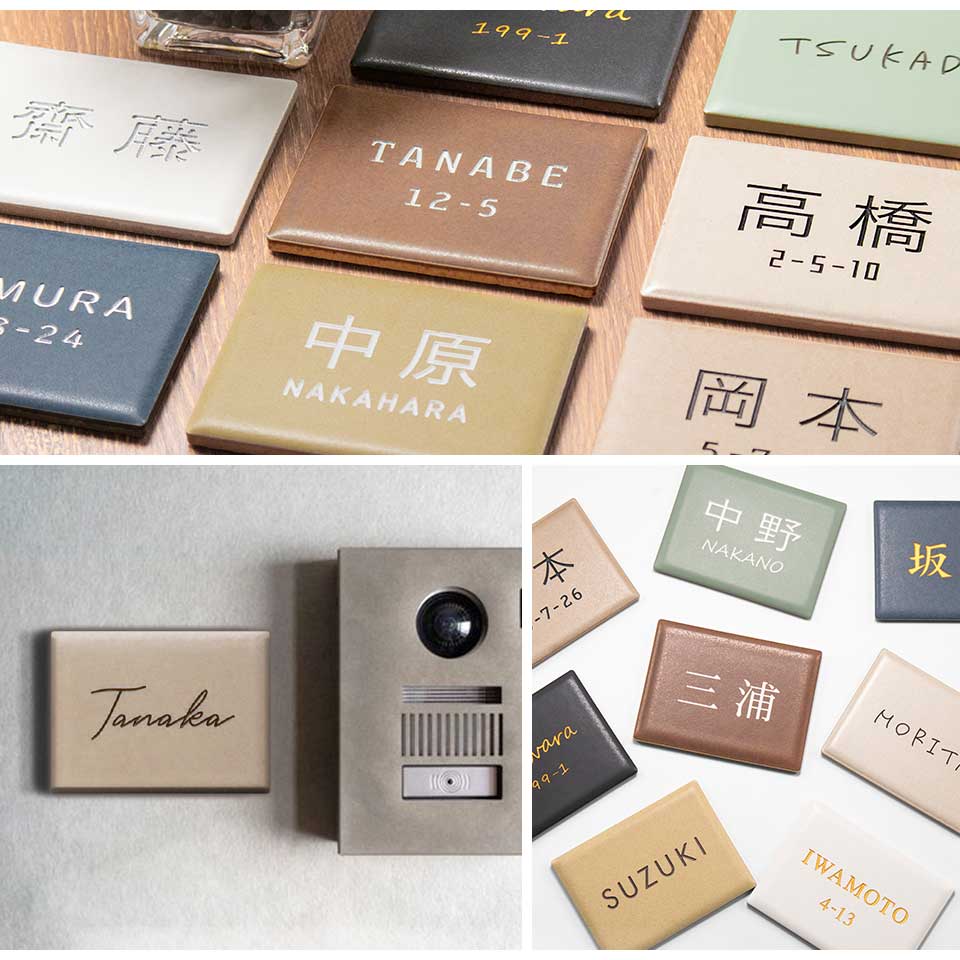 表札 おしゃれ 戸建て タイル ドアプレート 小さい 穴あけ不要 両面テープ 貼り付け 貼る 部屋番号 ポスト マンション PARTA (tile-np23) | IDEA MAKER | 11