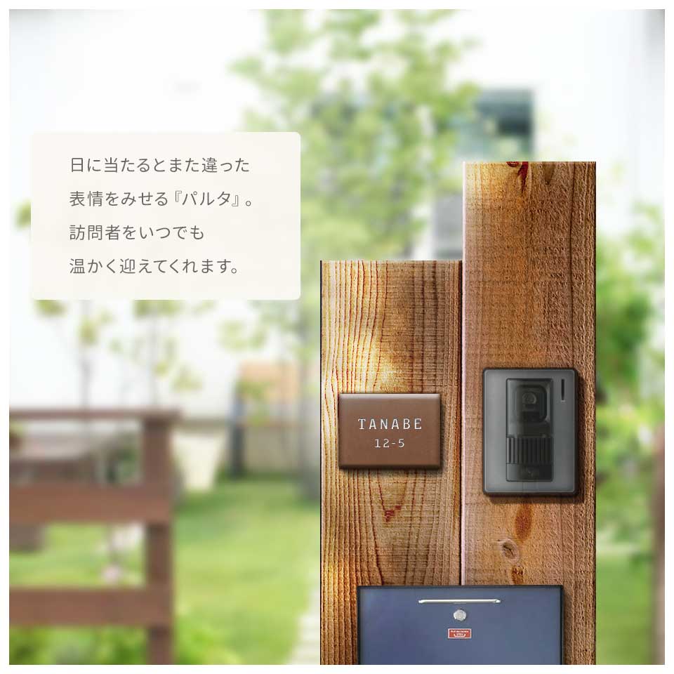 表札 おしゃれ 戸建て タイル ドアプレート 小さい 穴あけ不要 両面テープ 貼り付け 貼る 部屋番号 ポスト マンション PARTA (tile-np23) | IDEA MAKER | 12