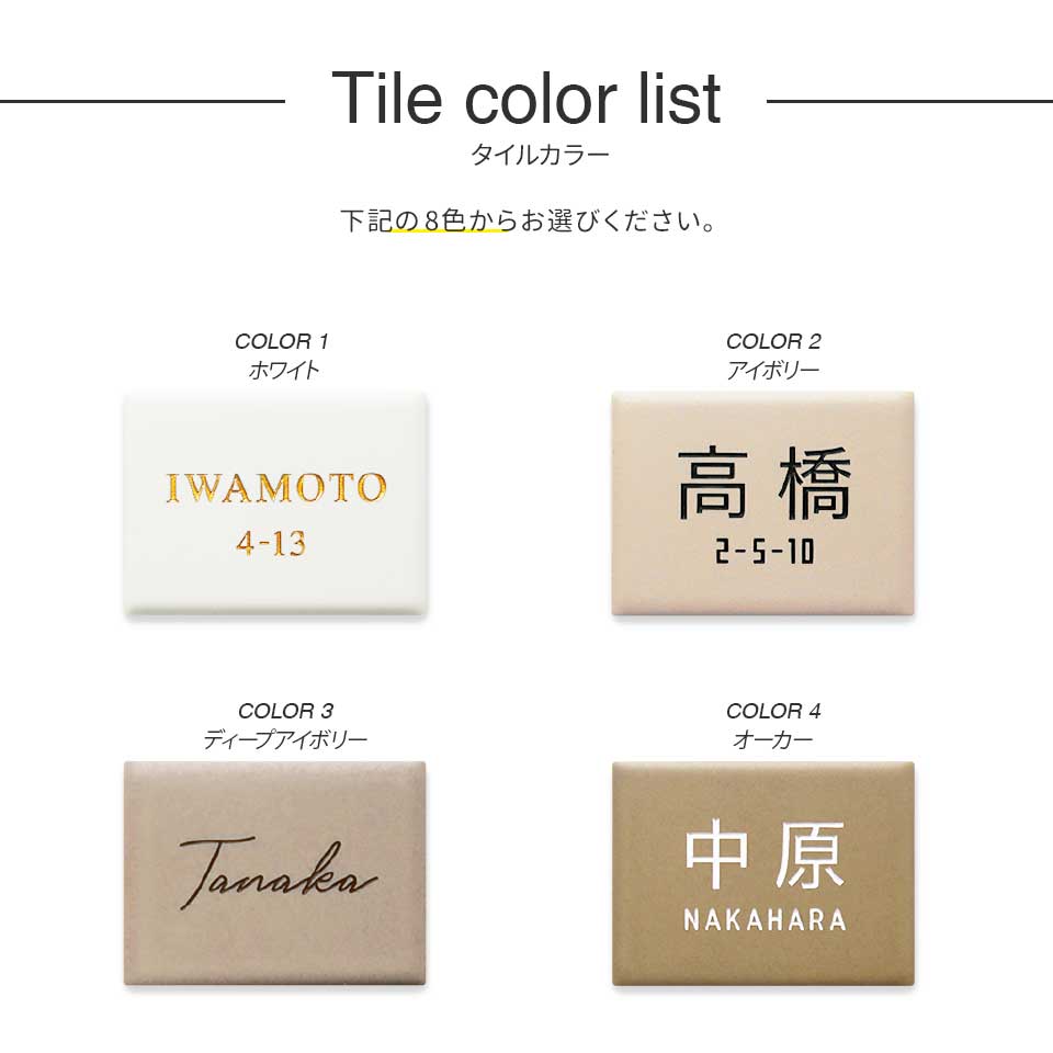 表札 おしゃれ 戸建て タイル ドアプレート 小さい 穴あけ不要 両面テープ 貼り付け 貼る 部屋番号 ポスト マンション PARTA (tile-np23) | IDEA MAKER | 18