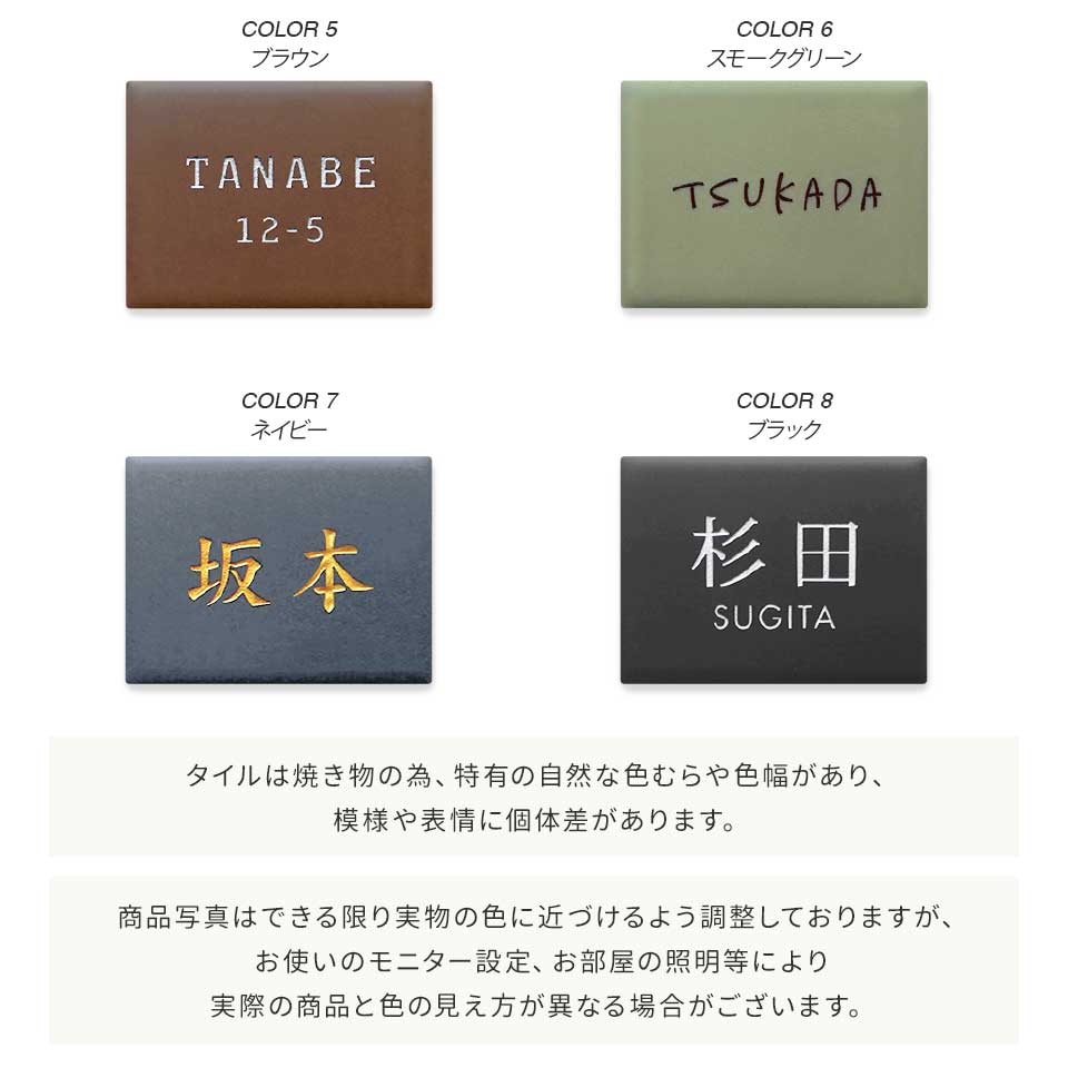 表札 おしゃれ 戸建て タイル ドアプレート 小さい 穴あけ不要 両面テープ 貼り付け 貼る 部屋番号 ポスト マンション PARTA (tile-np23) | IDEA MAKER | 19