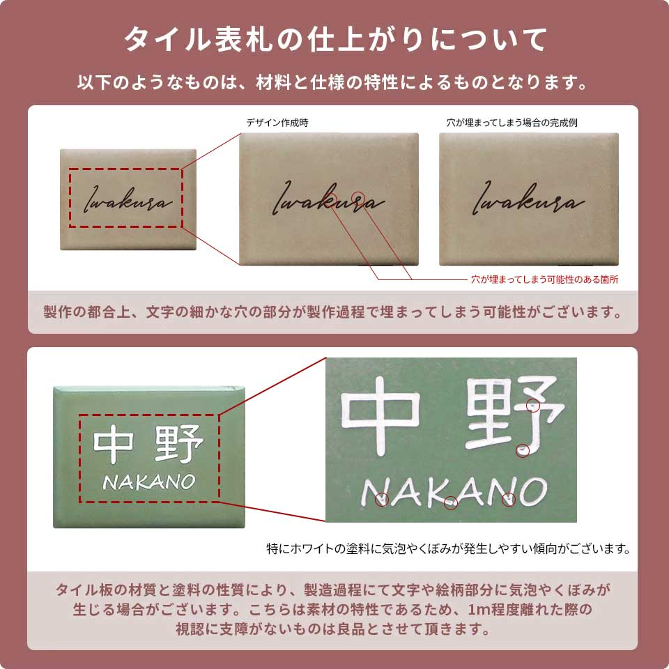 表札 おしゃれ 戸建て タイル ドアプレート 小さい 穴あけ不要 両面テープ 貼り付け 貼る 部屋番号 ポスト マンション PARTA (tile-np23) | IDEA MAKER | 26