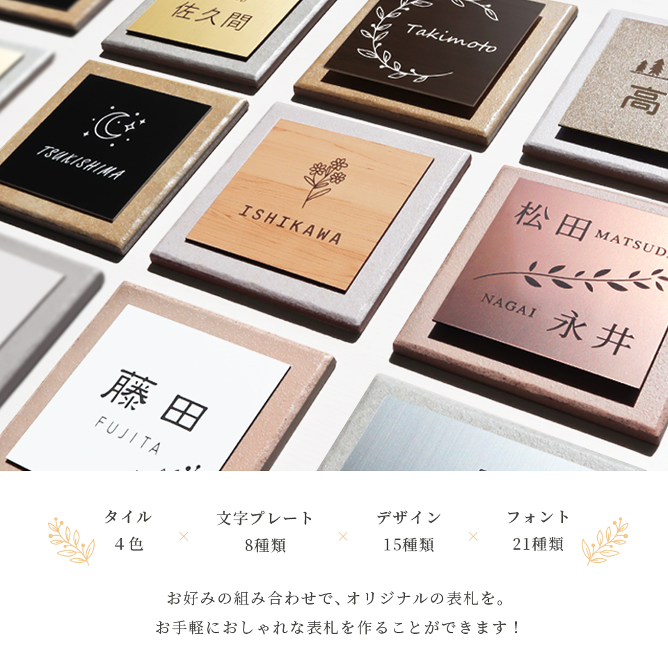 表札 おしゃれ 戸建て タイル 犬 二世帯 猫 両面テープ 貼り付け 貼る 住所 部屋番号 マンション 屋外 正方形 (tile-np24)(terra) | IDEA MAKER | 02