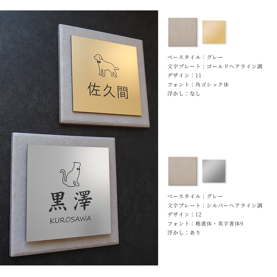 表札 おしゃれ 戸建て タイル 犬 二世帯 猫 両面テープ 貼り付け 貼る 住所 部屋番号 マンション 屋外 正方形 (tile-np24)(terra) | IDEA MAKER | 04