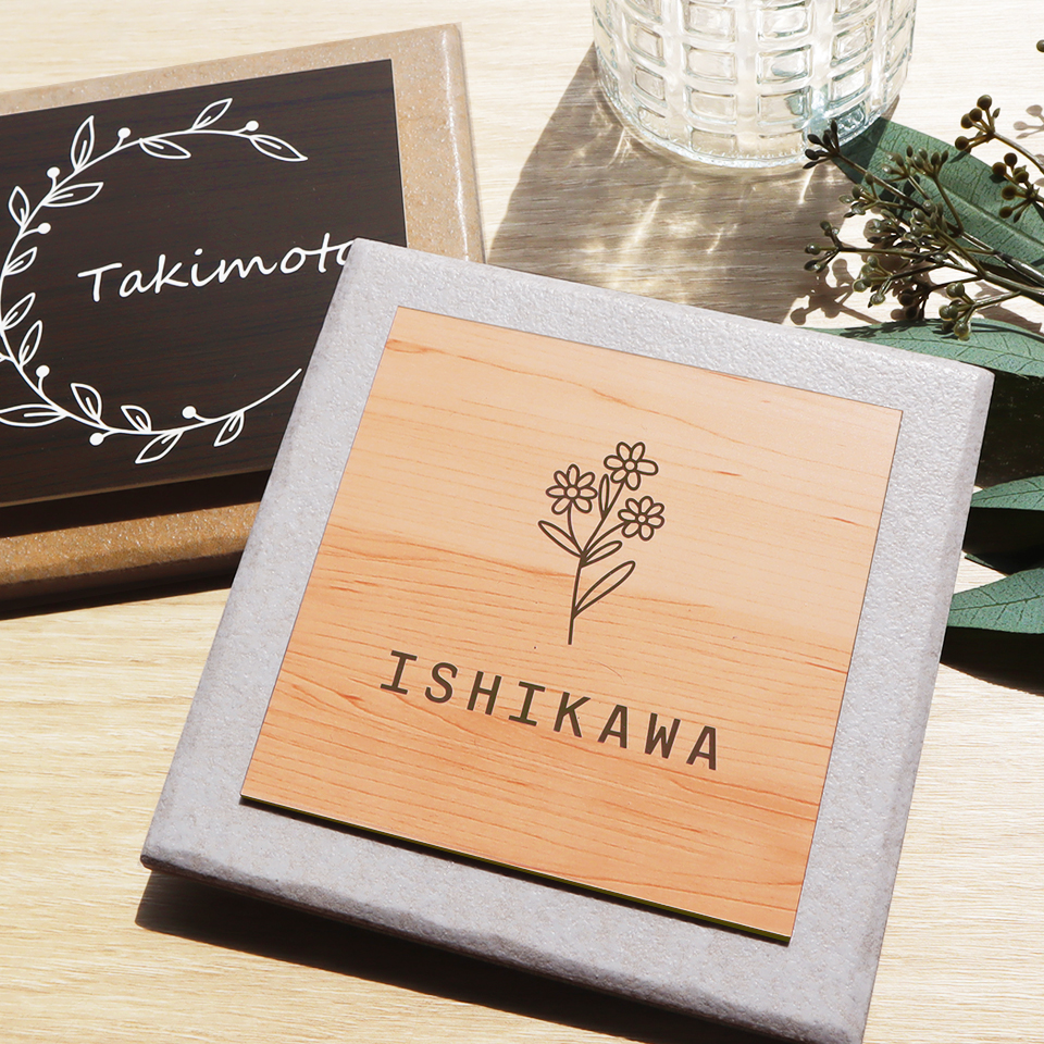 表札 おしゃれ 戸建て タイル 犬 二世帯 猫 両面テープ 貼り付け 貼る 住所 部屋番号 マンション 屋外 正方形 (tile-np24)(terra) | IDEA MAKER | 08