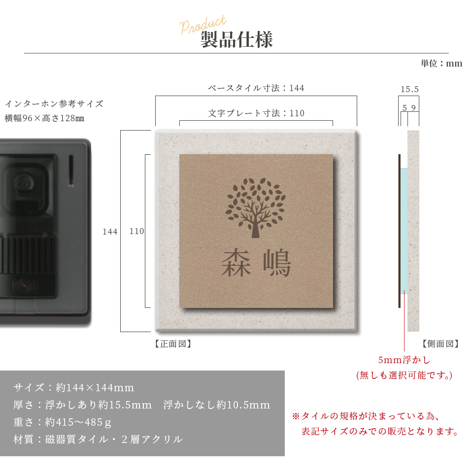 表札 おしゃれ 戸建て タイル 犬 二世帯 猫 両面テープ 貼り付け 貼る 住所 部屋番号 マンション 屋外 正方形 (tile-np24)(terra) | IDEA MAKER | 09