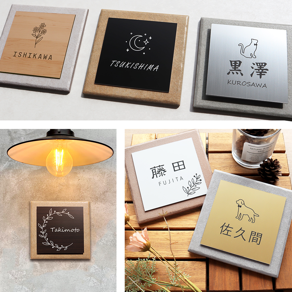 表札 おしゃれ 戸建て タイル 犬 二世帯 猫 両面テープ 貼り付け 貼る 住所 部屋番号 マンション 屋外 正方形 (tile-np24)(terra) | IDEA MAKER | 19