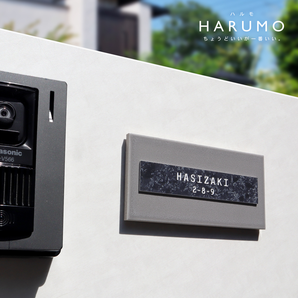 表札 タイル おしゃれ 戸建て マグネット シール　二世帯 北欧 穴あけ不要 両面テープ 貼り付け 貼る マンション 屋外 (tile-np26)(HARUMO) | IDEA MAKER | 16