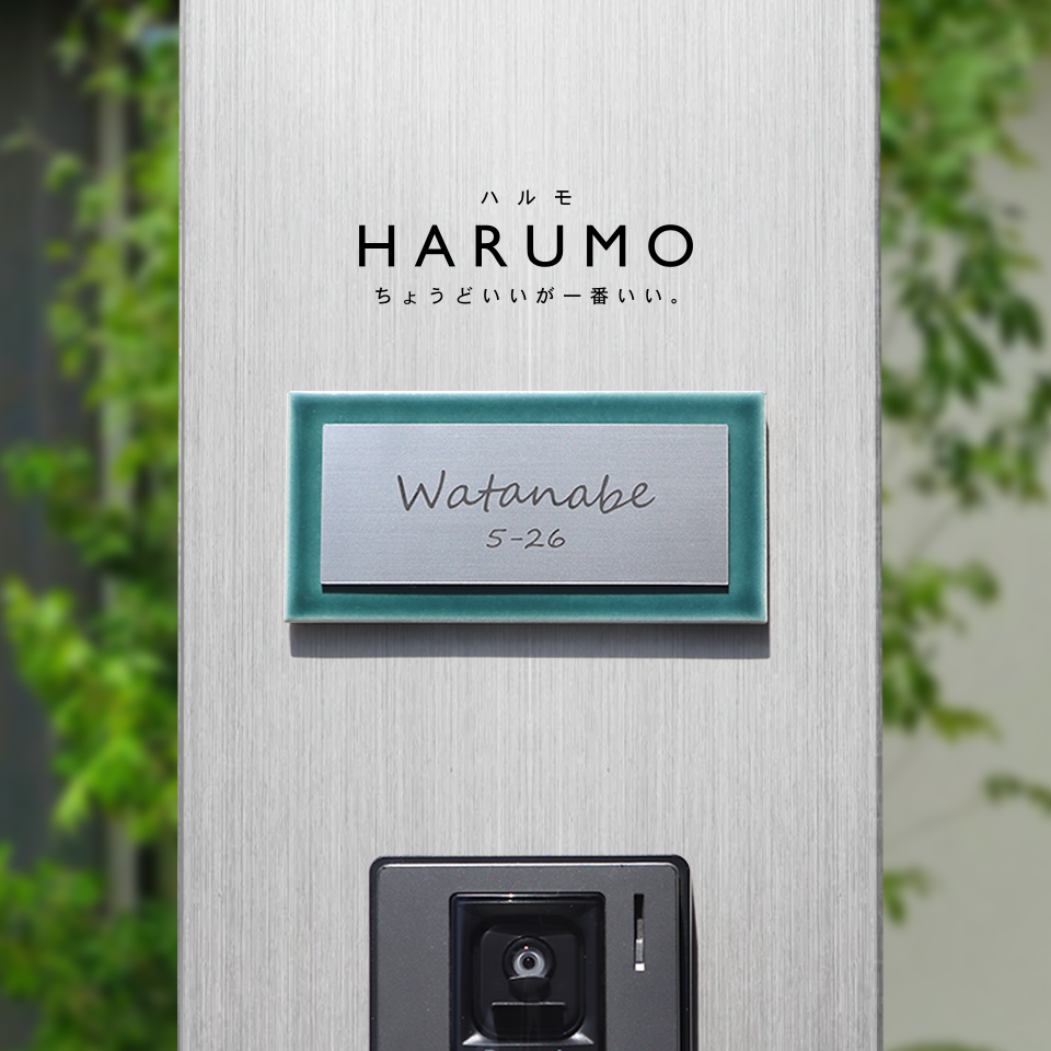 表札 タイル おしゃれ 戸建て マグネット シール　二世帯 北欧 穴あけ不要 両面テープ 貼り付け 貼る マンション 屋外 (tile-np26)(HARUMO) | IDEA MAKER | 18
