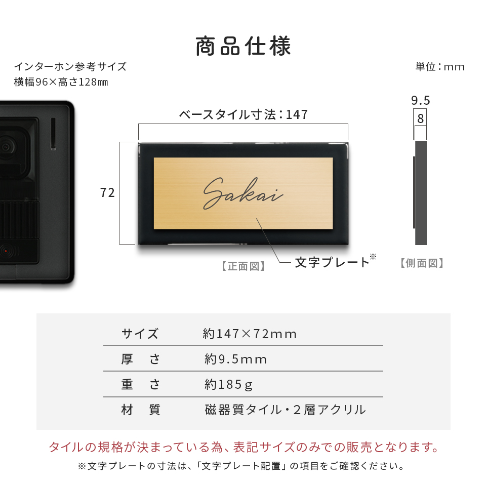 表札 タイル おしゃれ 戸建て マグネット シール　二世帯 北欧 穴あけ不要 両面テープ 貼り付け 貼る マンション 屋外 (tile-np26)(HARUMO) | IDEA MAKER | 03