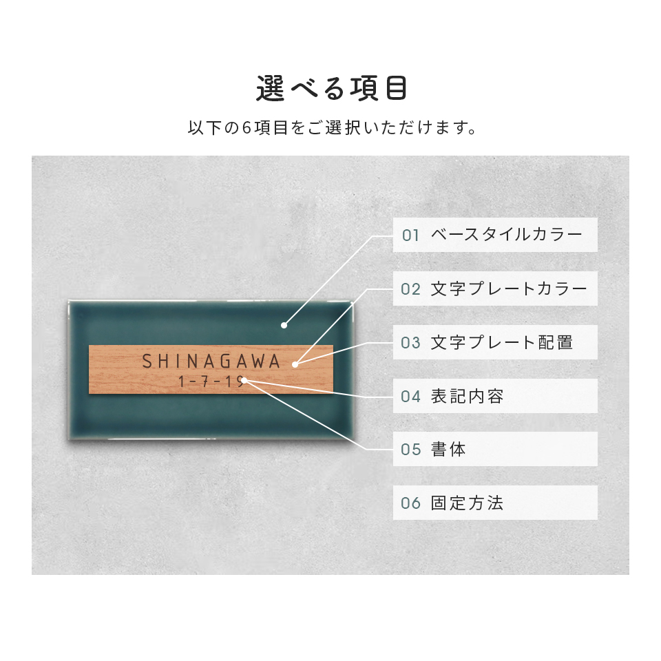 表札 タイル おしゃれ 戸建て マグネット シール　二世帯 北欧 穴あけ不要 両面テープ 貼り付け 貼る マンション 屋外 (tile-np26)(HARUMO) | IDEA MAKER | 04