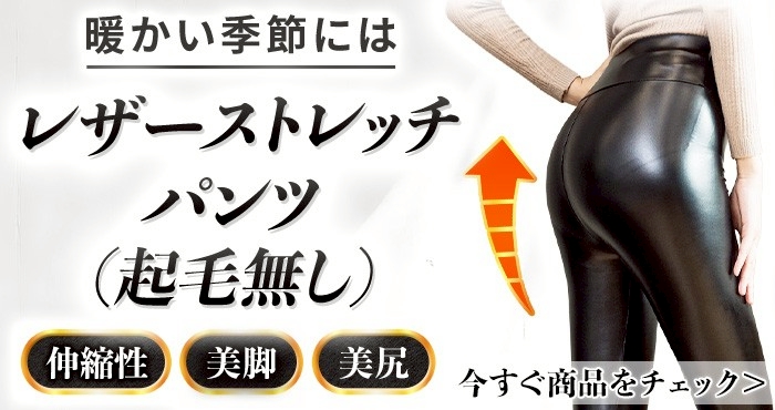 裏起毛 パンツ レディース レザーパンツ スキニー レギパン 秋 冬 黒