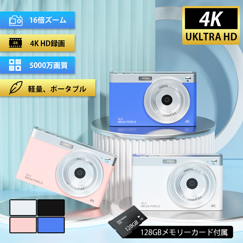 即納 デジタルカメラ ビデオカメラ 4K 16倍ズーム 5000万画素