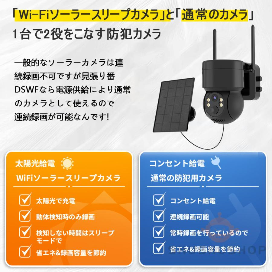 防犯カメラ 屋外 Wifi ソーラー 家庭用 400万画素 ソーラー充電 電源 