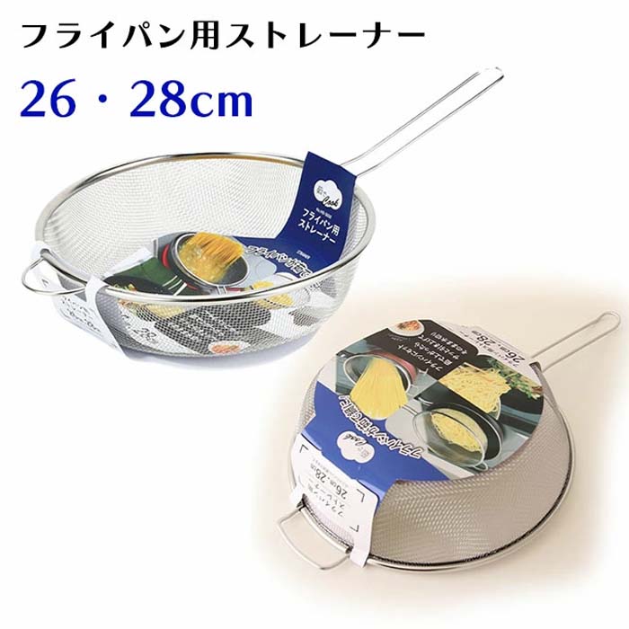 D1206　ラーメン鍋　ストレーナー　セット　麺切り　湯切り　4玉分　厨房機器 61M+HCrHzlL._AC_UF350,