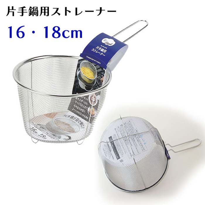 ストレーナー 3点セット ざる ザル 大小 水切り 料理 湯切り パスタ
