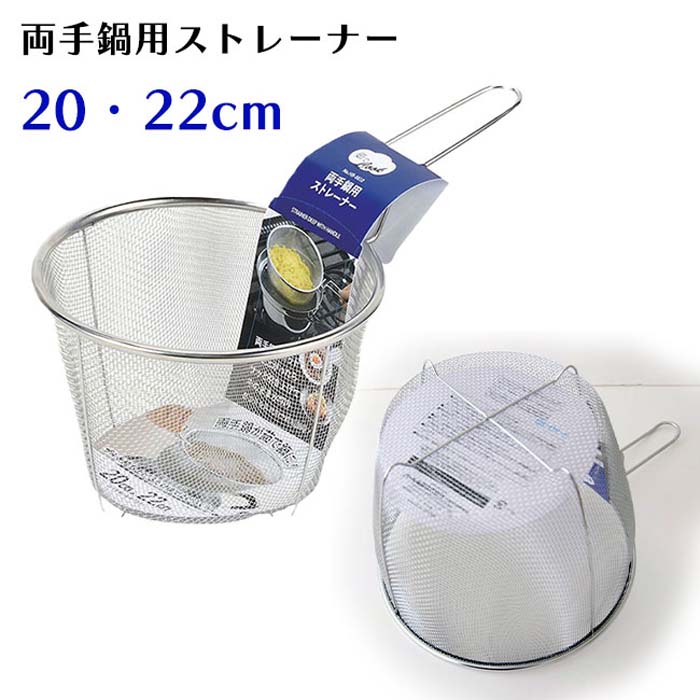 ストレーナー 3点セット ざる ザル 大小 水切り 料理 湯切り パスタ