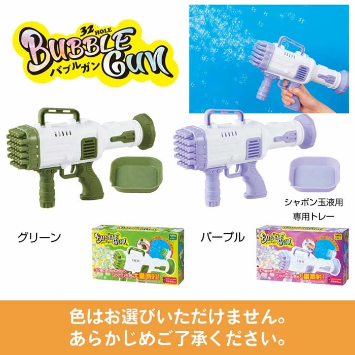 電動バブルガン☆シャボン液付き☆ Amazon | シャボン玉 電動 バブルガン おもちゃ 2本セット
