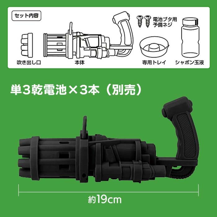 バブルガトリング シャボン玉液 セット 2箱 しゃぼん玉 250ml 6本分付