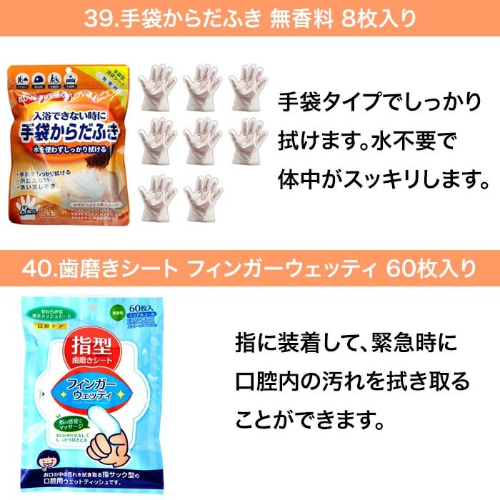防災リュック 44点セット 1人用 持ち出し袋 防災セット 避難 災害 衛生
