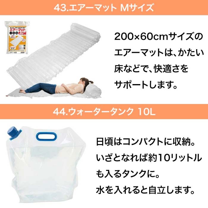 防災リュック 44点セット 1人用 持ち出し袋 防災セット 避難 災害 衛生