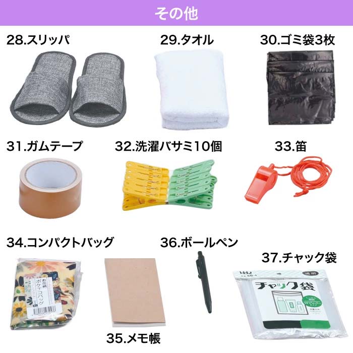 防災リュック 44点セット 1人用 持ち出し袋 防災セット 避難 災害 衛生