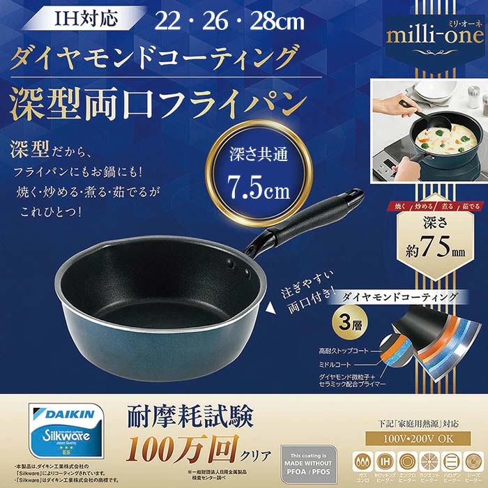 フライパン 22cm 24cm 26cm 3点セット 深型 深い IH対応 ガス火対応